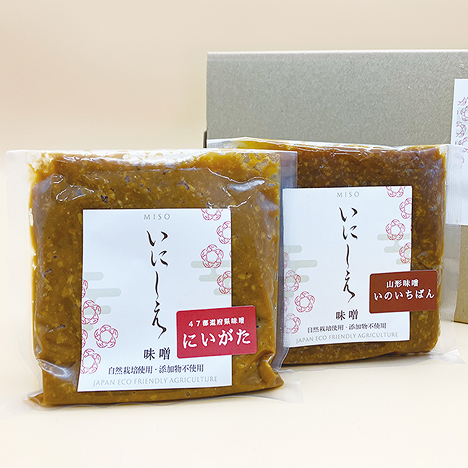 いにしえお味噌お試しセット